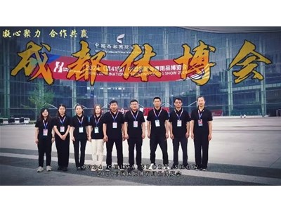 永旺公司在成都體博會(huì )期待與您相聚！展位在4號館 展位號4C011